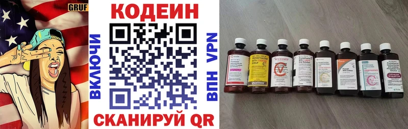 Codein напиток Lean (лин)  даркнет сайт  Магас 