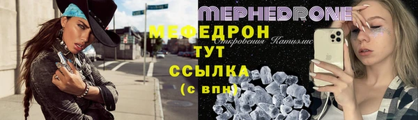 мефедрон Балахна