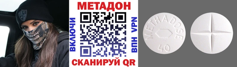 где можно купить наркотик  KRAKEN как войти  сайты даркнета как зайти  Магас  МЕТАДОН кристалл 